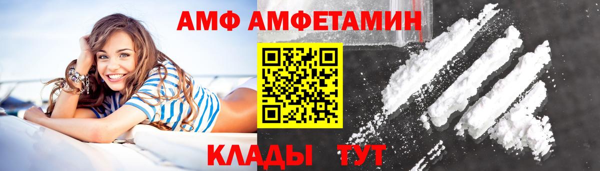 Amphetamine Розовый Дубна