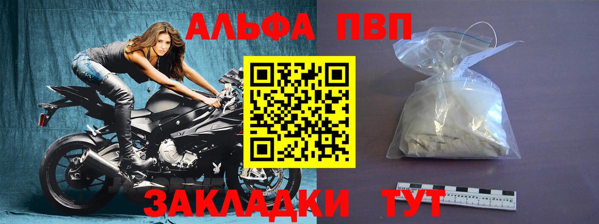 А ПВП мука Дубна