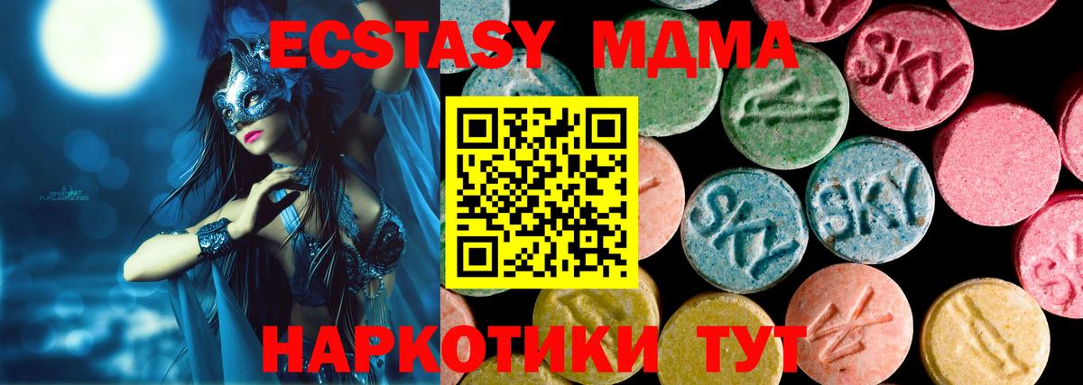 Ecstasy VHQ  ЭКСТАЗИ  Дубна  ЭКСТАЗИ 300 mg  Вход с VPN 