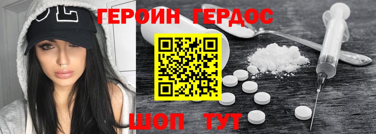 Дубна  Героин  Вход с VPN  ГЕРОИН белый 