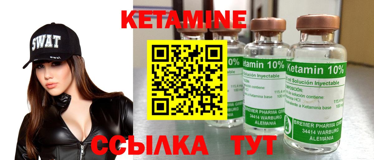 КЕТАМИН ketamine  Кетамин ketamine  Вход с VPN  Дубна 