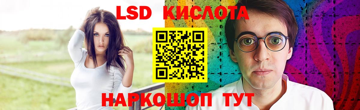 LSD-25 экстази кислота Дубна