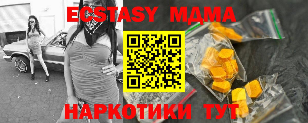 MDMA кристаллы  MDMA молли  Дубна  MDMA  Вход с VPN 