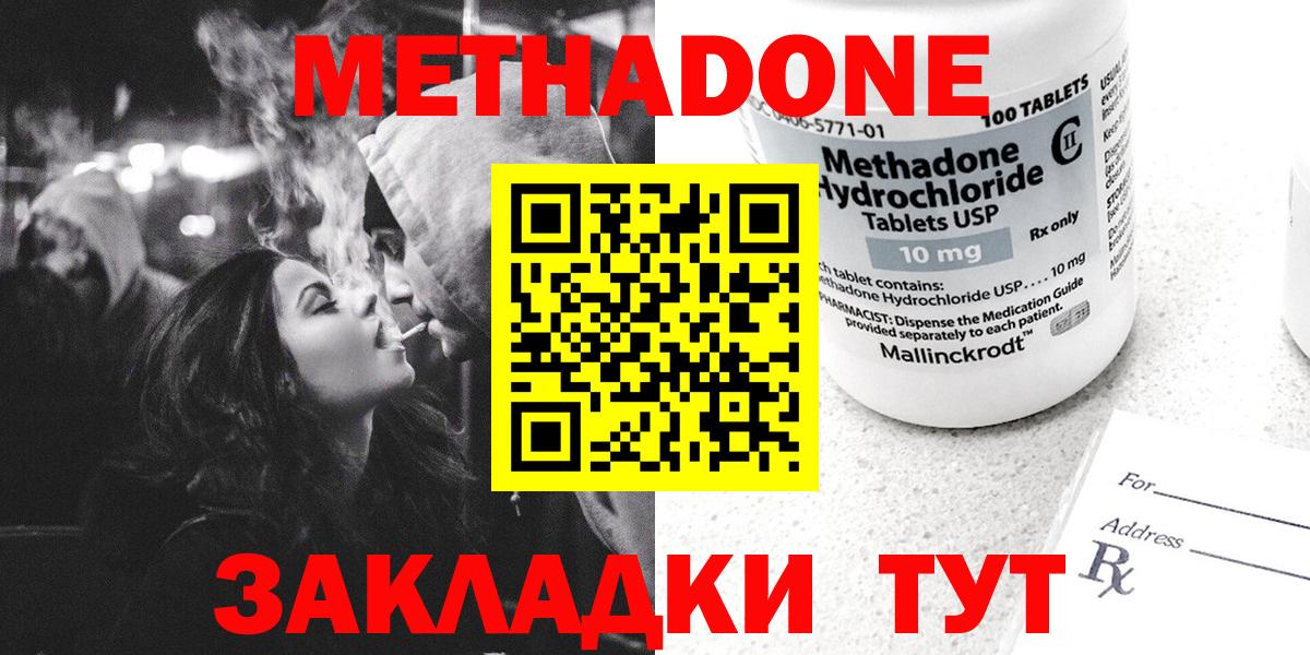 Дубна  МЕТАДОН мёд  Вход с VPN 