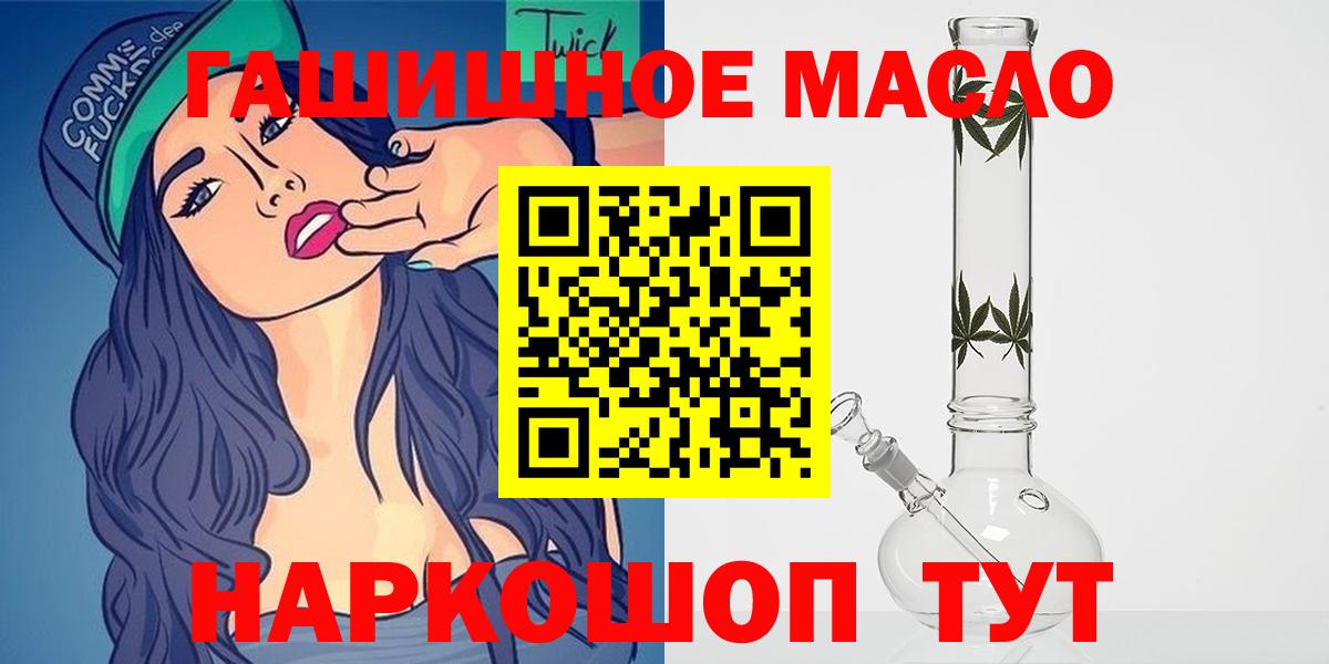 Дистиллят ТГК вейп  Вход с VPN  купить   Дубна 