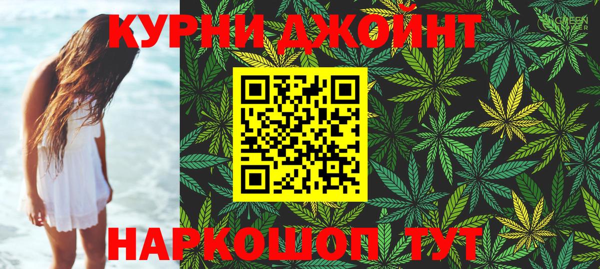 Шишки марихуана LSD WEED Дубна